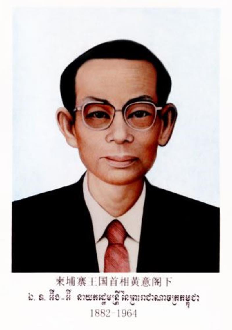 華裔黃意先生擔(dān)任柬埔寨王國首相