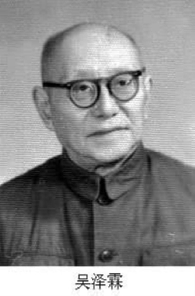 中國(guó)當(dāng)代民族學(xué)家、教育家吳澤霖逝世