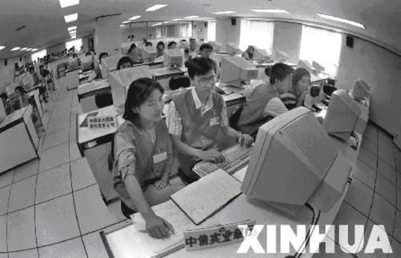 中國第一個外匯調(diào)劑中心公開市場在北京正式開業(yè)