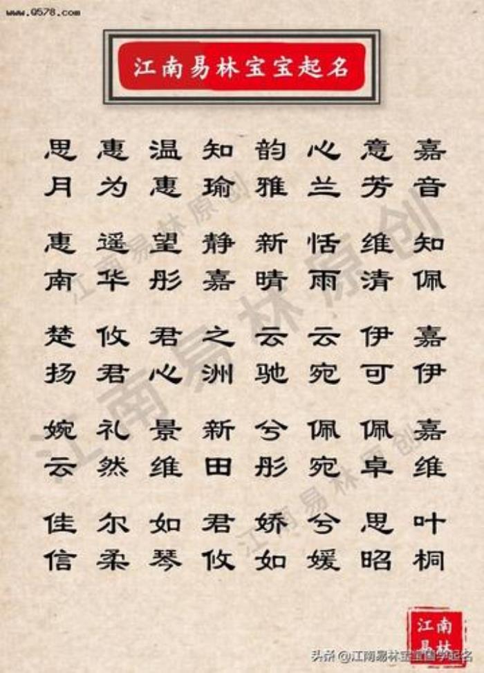 帶兮字的女孩名字 詩(shī)經(jīng)楚辭500名字女孩