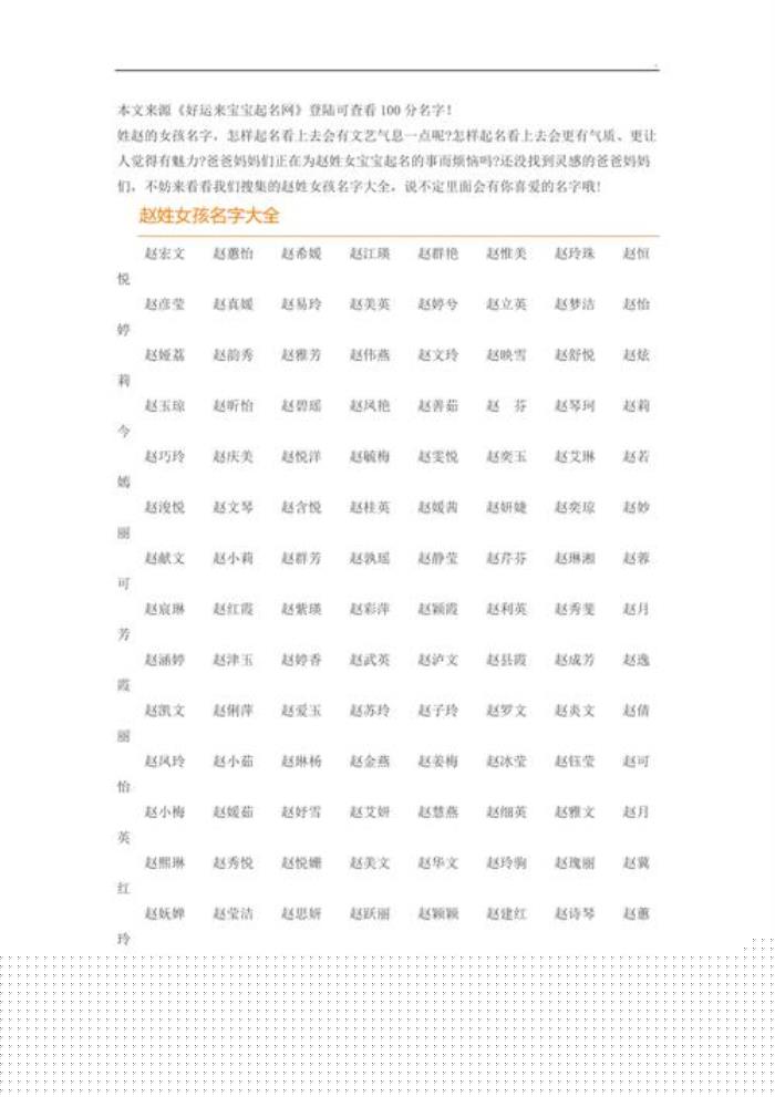 根據(jù)姓氏起名需要注意事項是什么 結合姓氏字意起名字