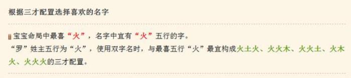 八字不同五行的性格特點(diǎn) 五行缺火的女人命不好
