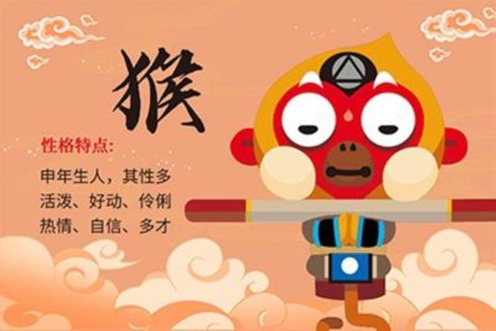 不同日期出生的命理運(yùn)勢(shì)之生肖猴 屬猴初二出生大富大貴
