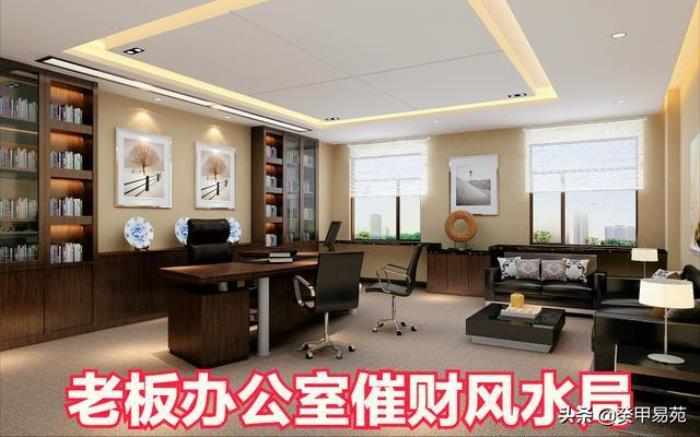 辦公室風(fēng)水講究三要素 辦公室風(fēng)水布局圖