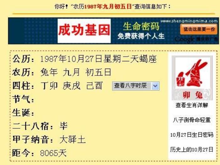 2011年農(nóng)歷出生的人一生運(yùn)勢(shì) 農(nóng)歷十七出生的人命運(yùn)如何