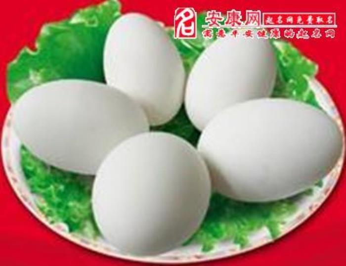夢(mèng)見鴨蛋 夢(mèng)到鴨蛋是什么預(yù)兆