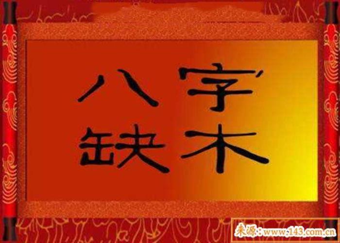 八字木多的男人有什么優(yōu)勢以及缺點？ 硬配八字的優(yōu)缺點