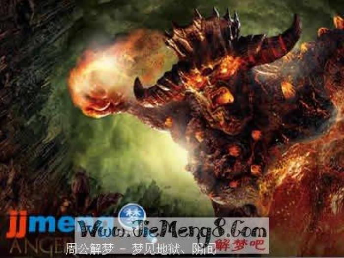 夢(mèng)見(jiàn)地獄、陰間 做夢(mèng)夢(mèng)到地獄是好還是壞