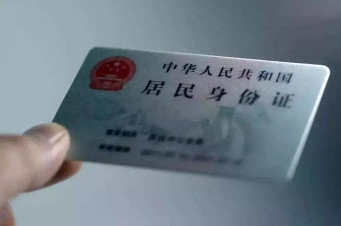 身份證反面有什么作用 使用身份證的注意事項