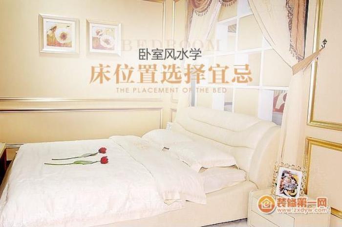 臥室風(fēng)水中床的擺放 臥室怎樣放床風(fēng)水好圖