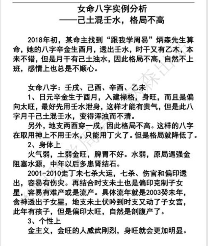 己土女命長相特點 己土命是最爛的命