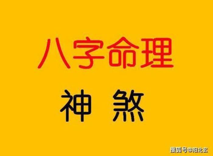 八字財(cái)旺的女性性格 八字火旺的男人什么特點(diǎn)