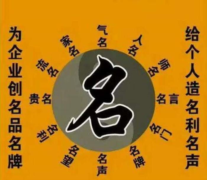 如何參考銷售公司起名大全取名 起名須塑造企業(yè)形象