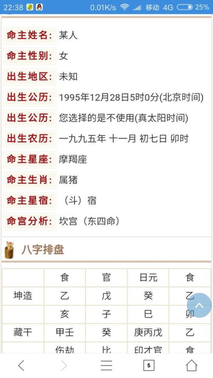 2017年出生是什么命 2017年出生是什么命格