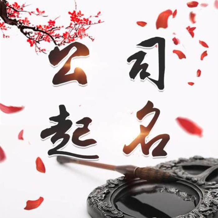 三個字的工藝品公司如何取名 三字精選名稱推薦