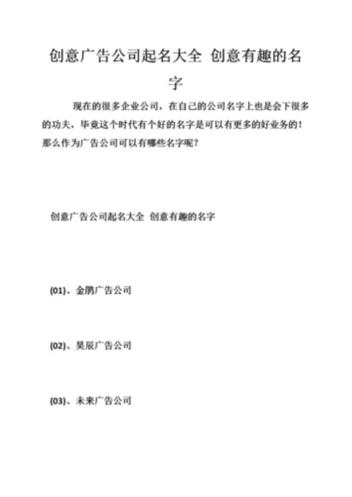 如何參考獨(dú)特的公司名字大全取名 名字與LOGO聯(lián)系