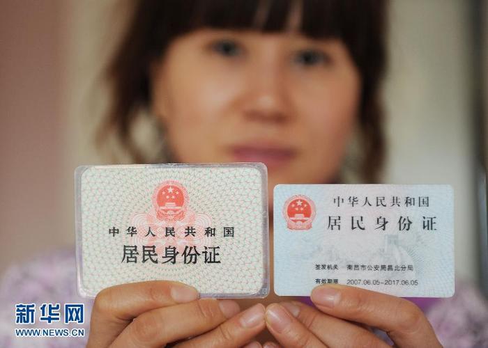 第一代身份證是幾位數(shù)字 第一代居民身份證的由來(lái)