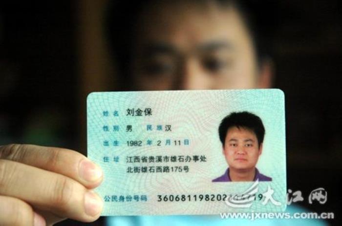 身份證號前幾位代表的是哪個省 身份證號前幾位數(shù)字1到4的省份