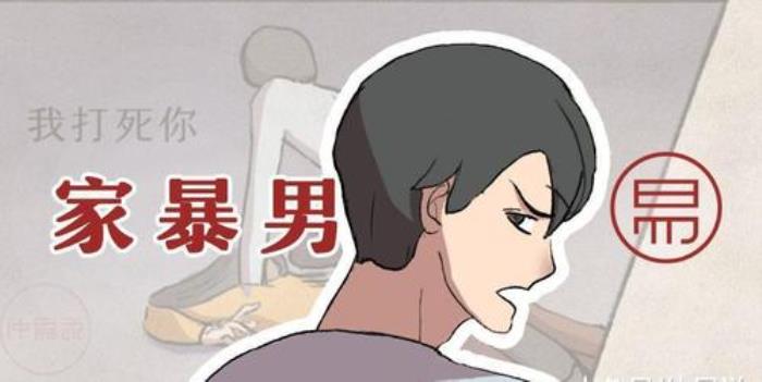 家暴男的八字特點(diǎn) 遇家暴的女命命理