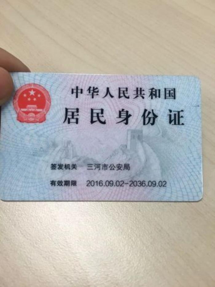身份證18位數(shù)字代表什么 身份證前六位一般不是輕易改變