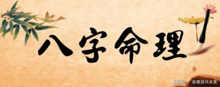 如何從八字看父母壽元 算命的說不要和父母住一起