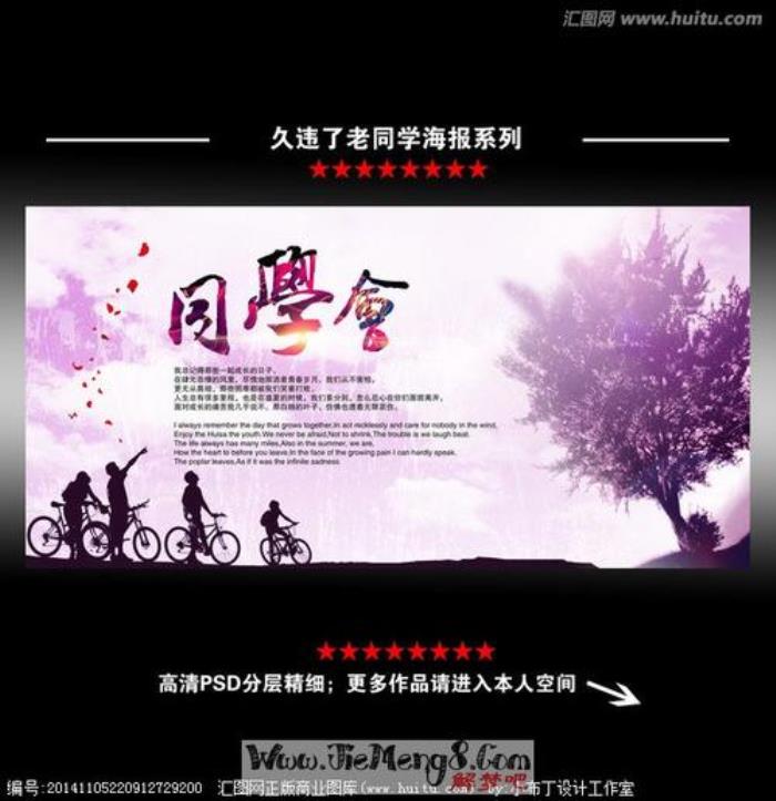 夢見異性老同學(xué) 夢到很久未見的小學(xué)同學(xué)