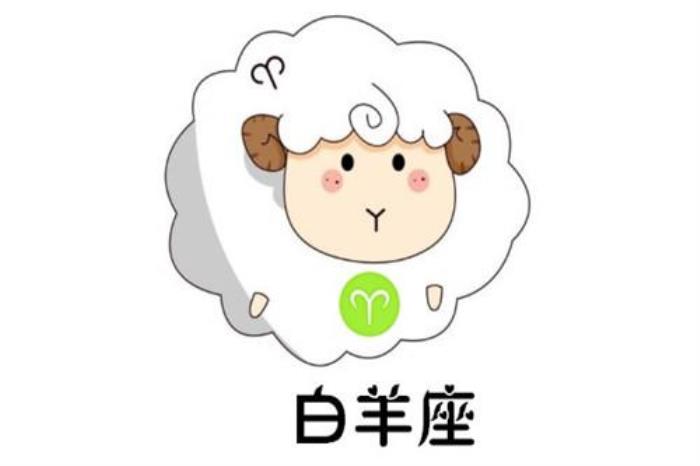 哪個(gè)生肖白羊座脾氣好 白羊座女生脾氣好不好