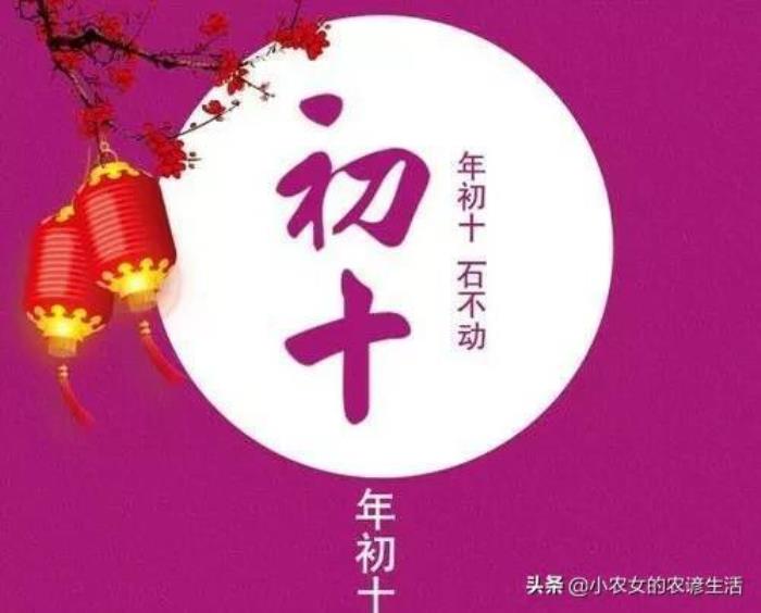 初十不能做什么事 初一十五不能辦事情嗎
