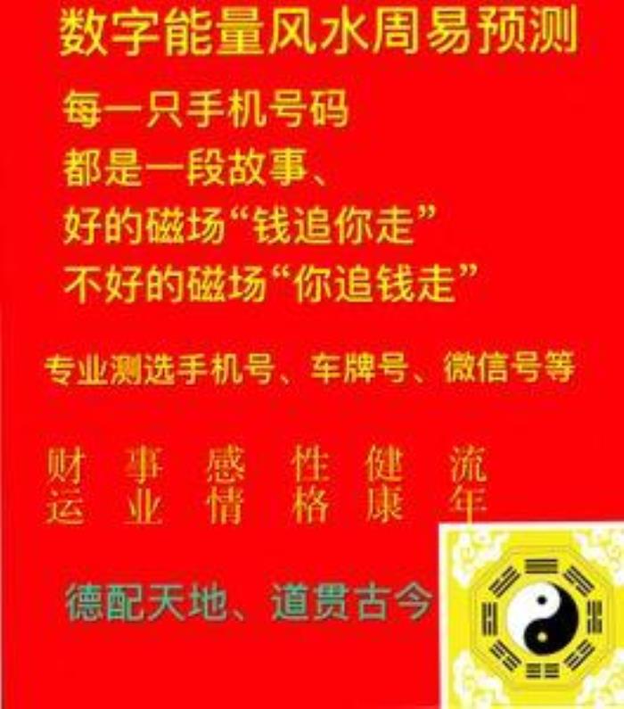 免費(fèi)測(cè)手機(jī)號(hào)碼吉八字：己巳年出生的人用什么手機(jī)號(hào)好又旺財(cái)