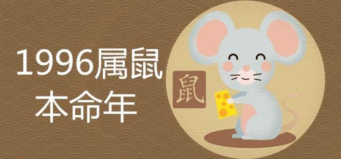 96屬鼠本命年能結(jié)婚嗎 女的本命年不能結(jié)婚嗎