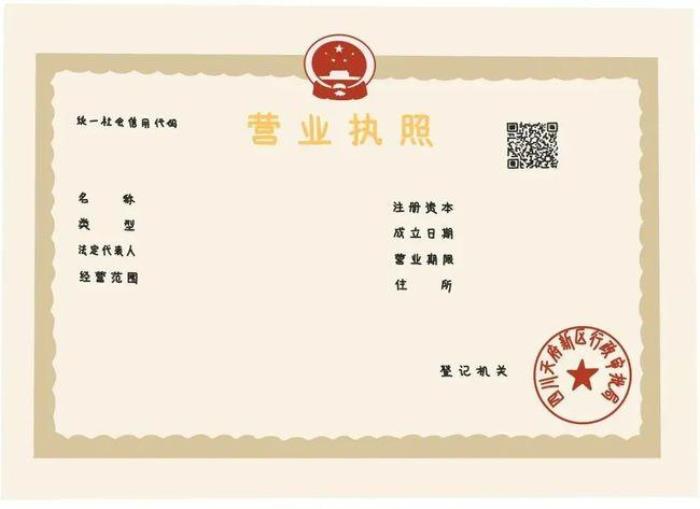 數(shù)碼店注冊營業(yè)執(zhí)照名字大全 注冊營業(yè)執(zhí)照流程