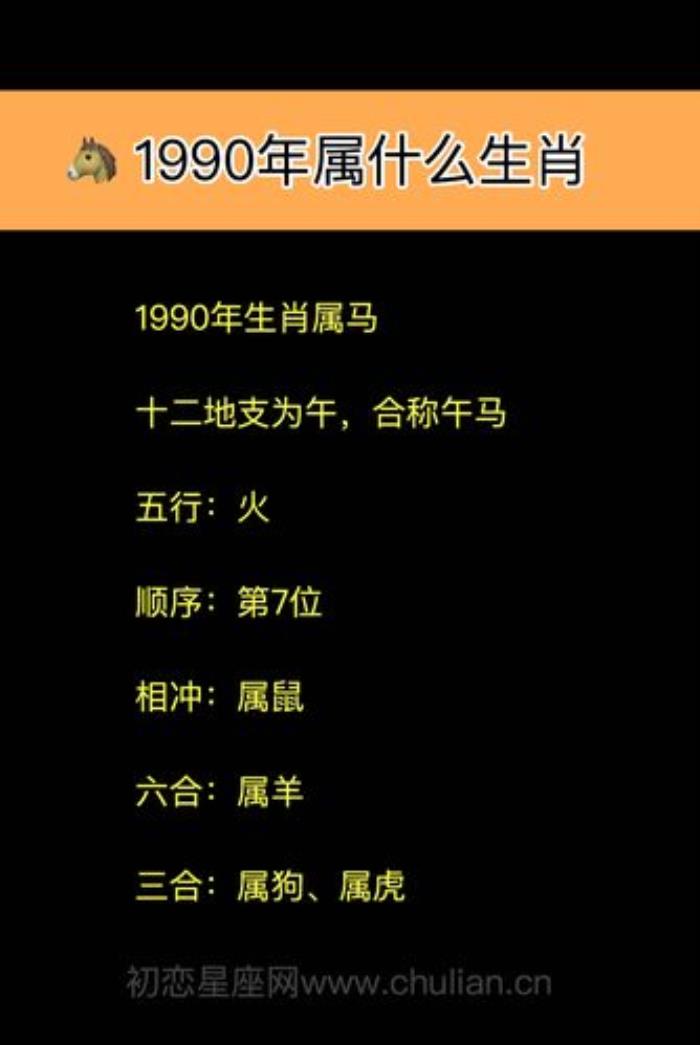 鼠沖馬三合是什么生肖 鼠沖馬出什么特馬