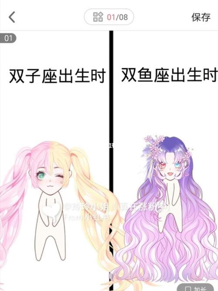 雙子座男生和雙魚座女星座配對指數(shù) 自由多變型需要維持