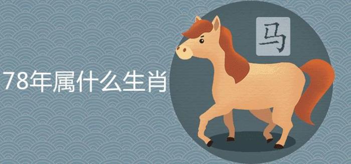 七三年屬什么生肖配對(duì) 73年屬什么的和哪個(gè)生肖最配