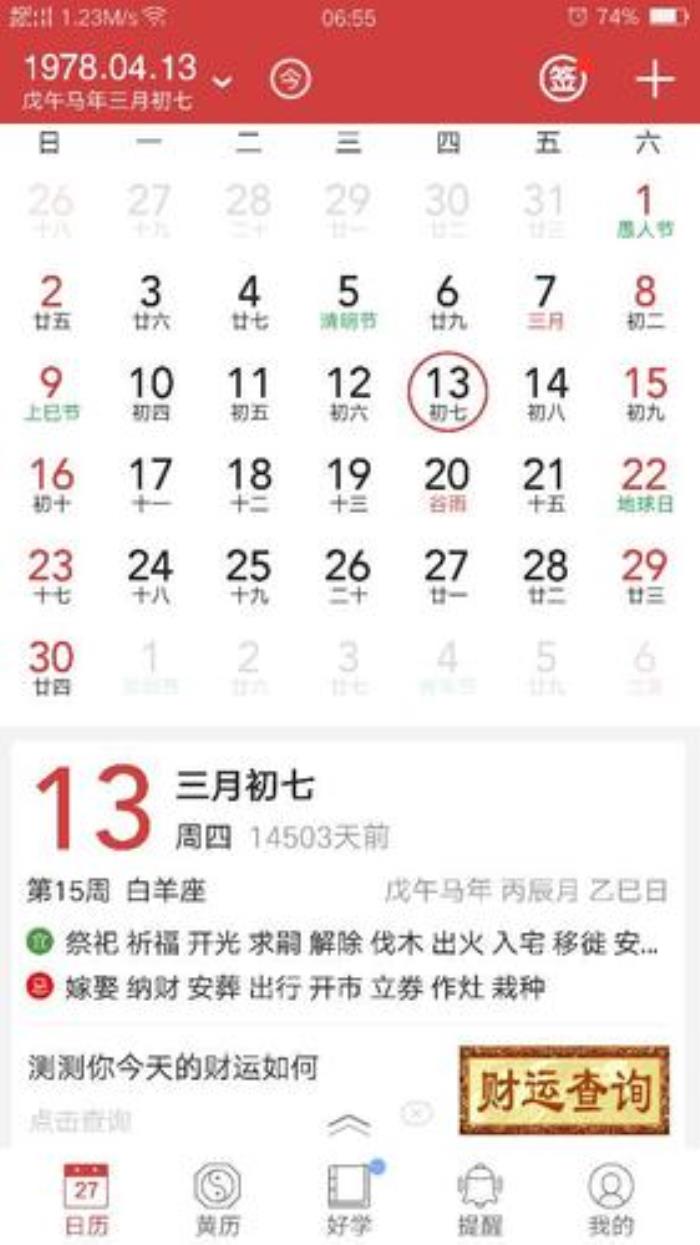 五月初三的人多交好運嗎 農(nóng)歷3月初五出生是吉日嗎
