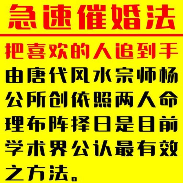 催旺婚姻的風(fēng)水布局 男生求姻緣最有效的方法