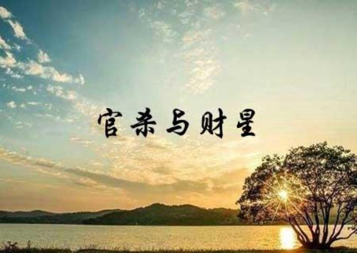 什么八字男人癡情專(zhuān)一 財(cái)星不透天干，財(cái)星在日支的男人