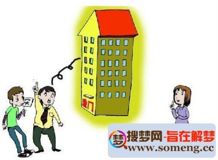 夢(mèng)見自己買了新房子 已婚女人夢(mèng)見買二手房解夢(mèng)
