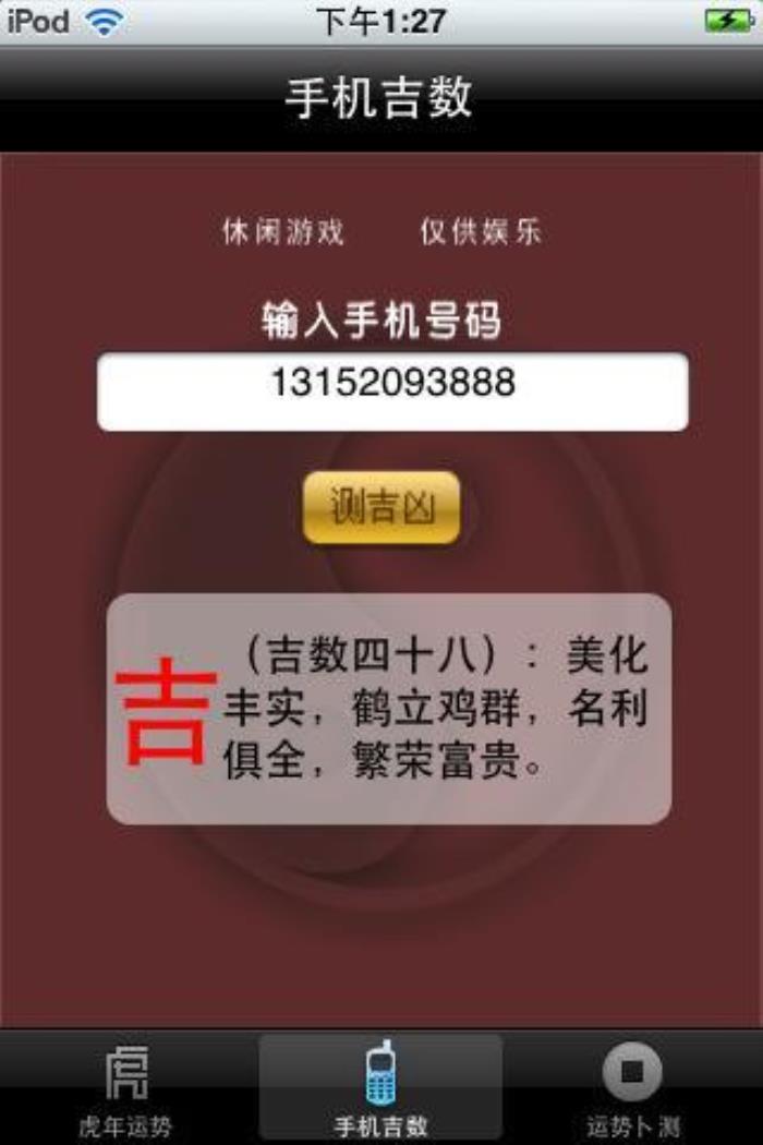 免費測手機號碼吉八字：乙酉年出生的人手機號碼吉利數(shù)字組合 適合乙酉