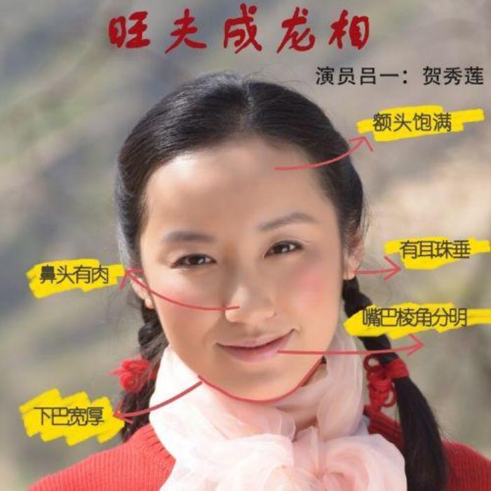 旺夫的女人面相特征 超級(jí)旺夫的女人面相