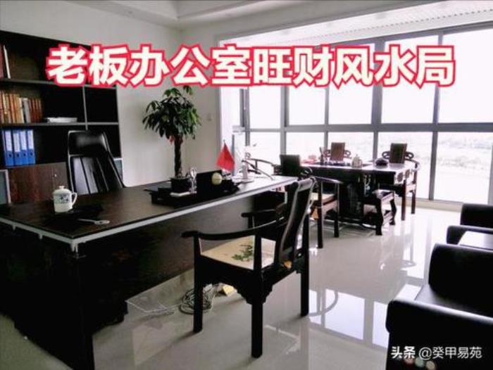 最新的辦公室風水知識 辦公室風水講究有哪些