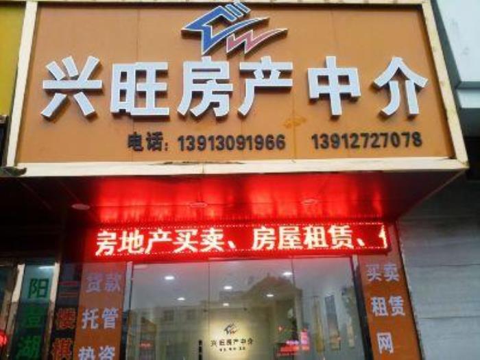 好聽又大氣的房地產(chǎn)中介公司名字 好聽的房產(chǎn)中介公司名字大全
