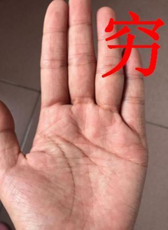 男人手相圖解 男人最苦最窮的手相