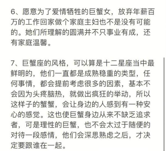 巨蟹座生日密碼配對 巨蟹座不同生日配對：