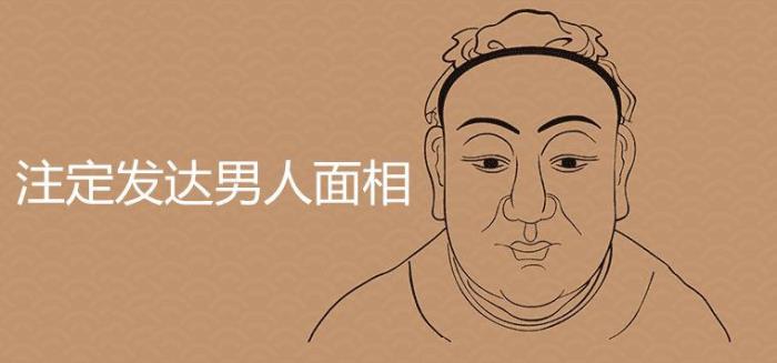 正直的人面相特征是什么 正直的男人面相