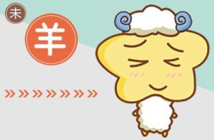 屬羊的79年出生命好不好 79年屬羊命運(yùn)如何