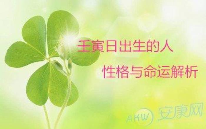 從出生時(shí)辰看人的性格與命運(yùn) 出生日期看性格命運(yùn)