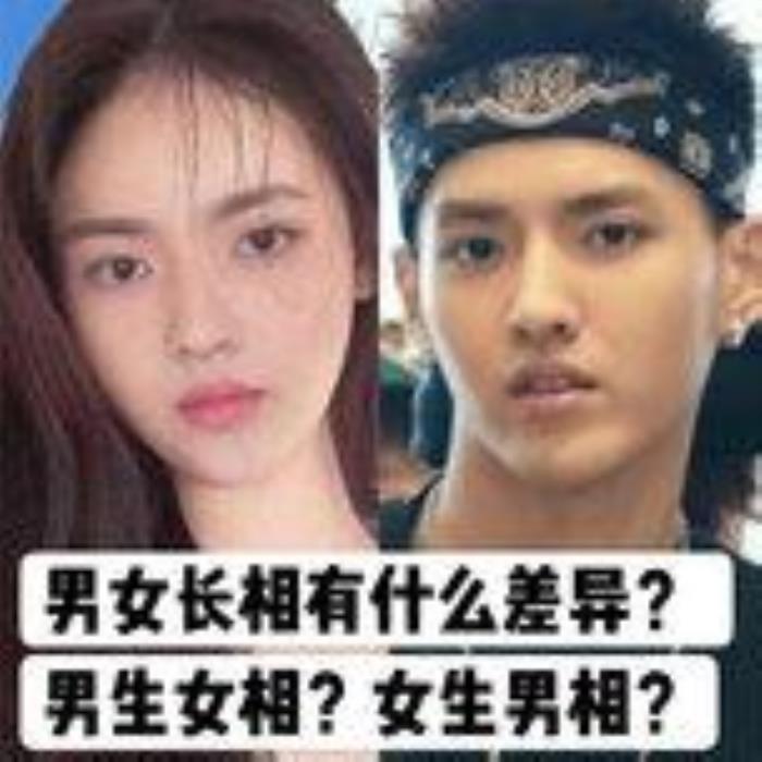 男生女相和女生男相是什么意思？ 女生男相和男生女相在一起好不好
