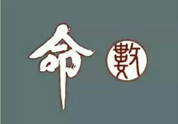 八字當(dāng)中什么是命硬的標(biāo)志？ 命硬的八字含有哪些