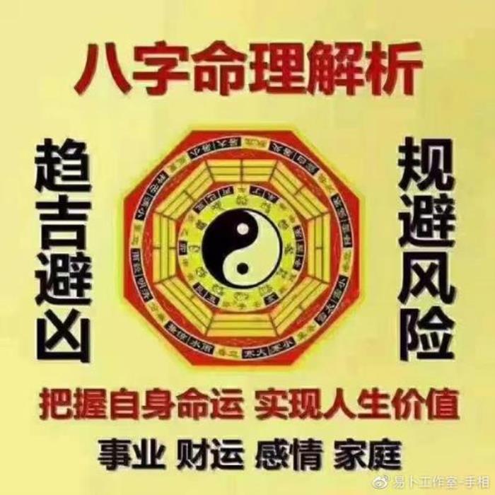 什么樣的八字一生運勢好 免費算八字看一生運程